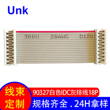 �ž����Ӿ������� 90327��ɫidc�ž�18P ��ƽ2651���ž� 28AWG