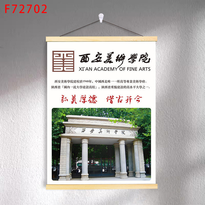 F7-40 xi'an fine arts preppy / 30*40 (solid wood strips + hanging cloth shaft + lanyard)