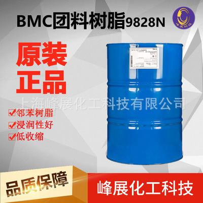 BMC树脂9828N 团料树脂 浸润性好 收缩低 光泽度高 流动性好