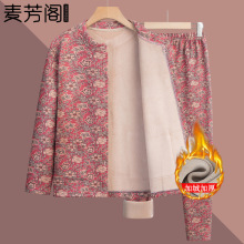 中老年人冬装女奶奶薄绒开衫家居服妈妈套装70岁80老太太秋衣秋裤
