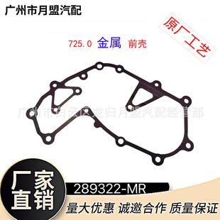 289322-MR��܇�Ԅ�׃�����m���725.0���ٽӿډ|ǰ���ܷ������