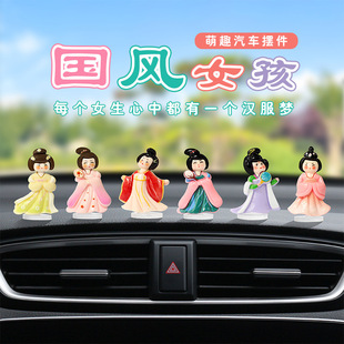 Cute and Cute Chinese Style Hanfu Girl Car Ornaments Electric Car Interior Ornaments National Fashion Large Screen Car Ornaments