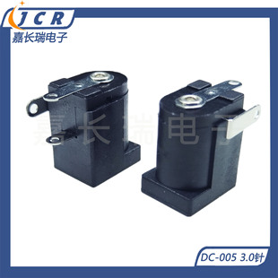 Dc-005 High Current 3.0 Pin All-Copper Professional Manufacturer Direct Batch Dc Jack Power Socket Dc Socket
