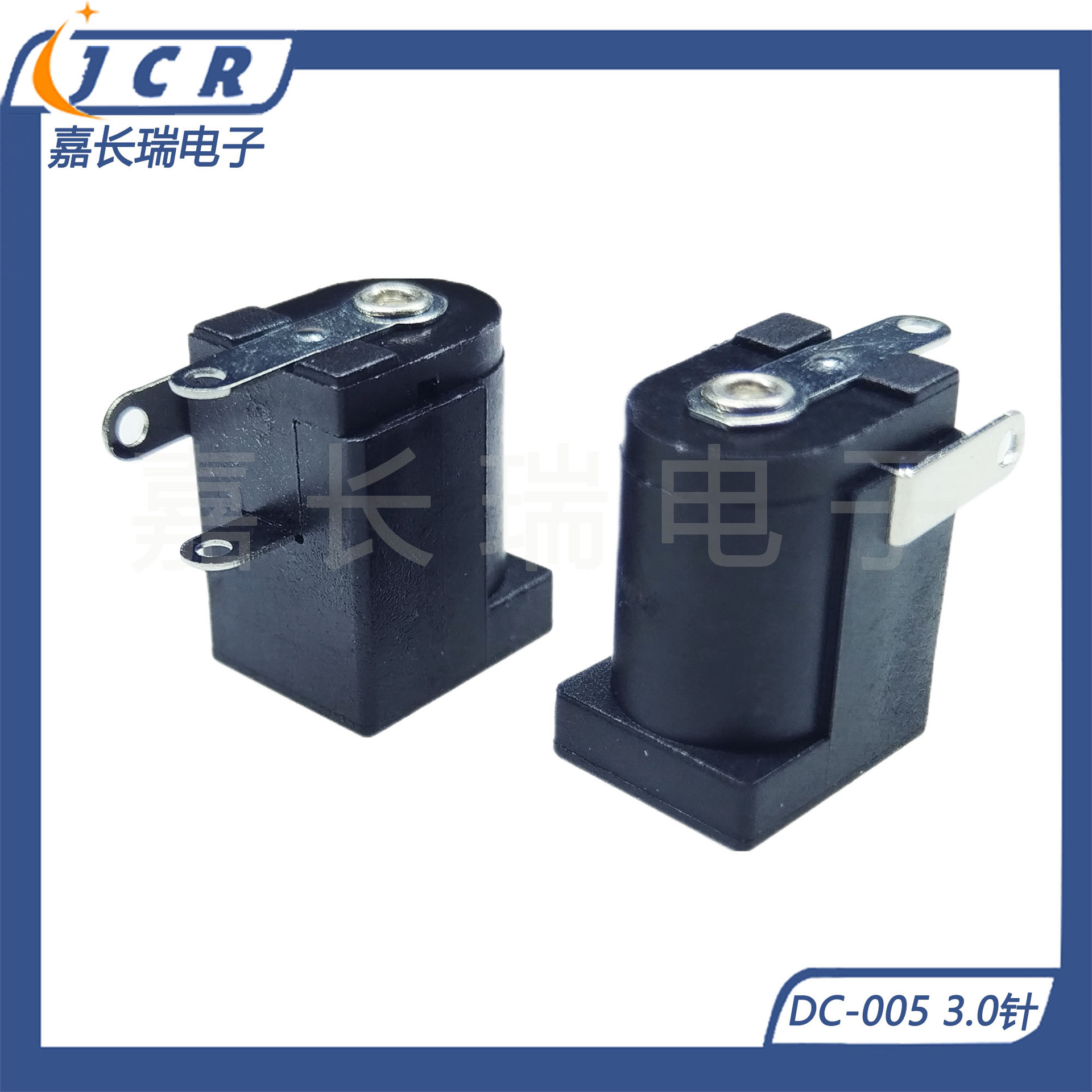 DC-005大电流3.0针全铜专业生厂家直批DC JACK电源插座DC插座