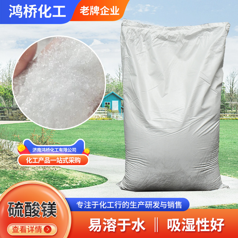 Seven water sulfate agricultural wholesale fertilizer feed is added…