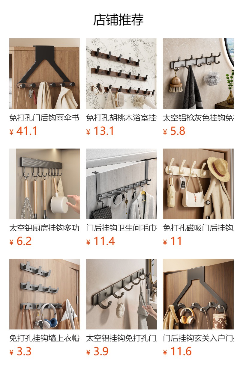 预览状态下无法点击,发布后,可点击跳转到对应的商品页面