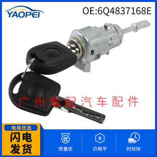 6Q4837168E Ezcvw567 Suitable for 2001-2009 Volkswagen Polo Door Lock Cylinder Set with Key
