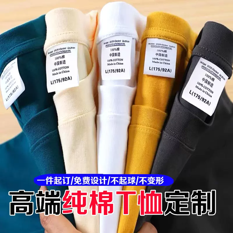 纯棉t恤定制logo圆领男工作服速干衣印字夏季短袖广告文化衫批发