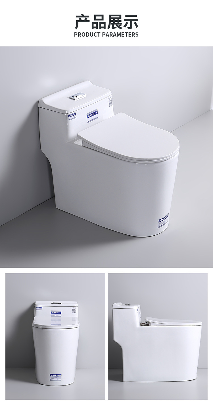 JOMOO household toilet, household one-piece sitting toilet, siphonic, silent, water-saving, anti-clogging and anti-odor 8.0 large pipe undefined