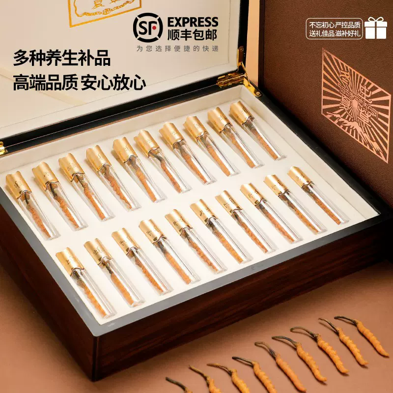 冬虫夏草高端礼盒 虫草节日礼盒 送长辈亲朋高档大气礼物