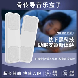 硬糖;扬声器;智能睡眠仪