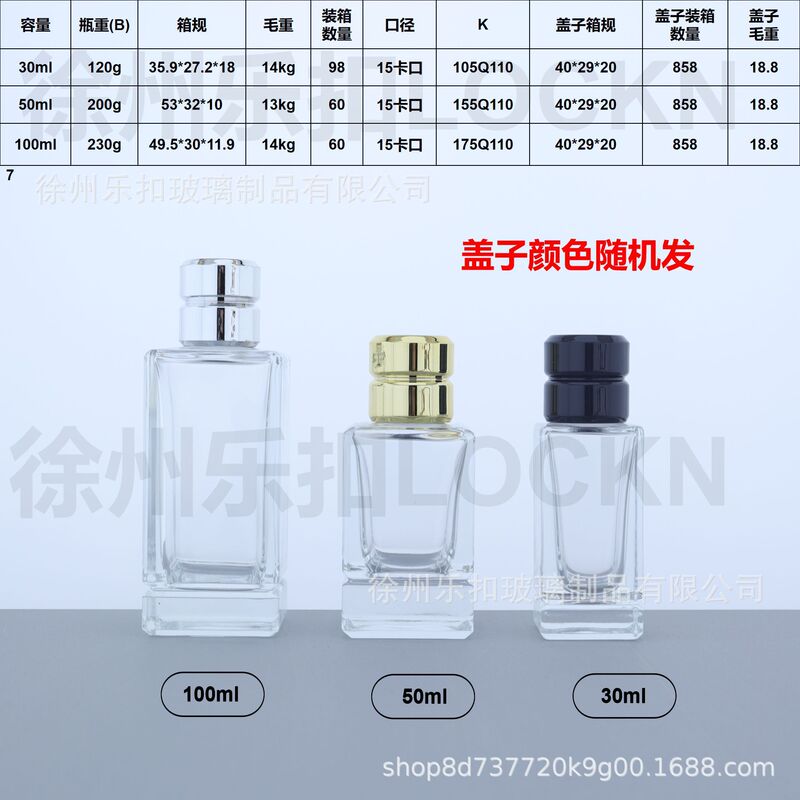 简约香水瓶现货批发卡口多规格空瓶喷雾瓶便携式旅行装香水专用|undefined