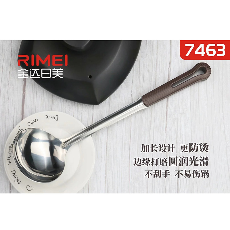 7463 스푼