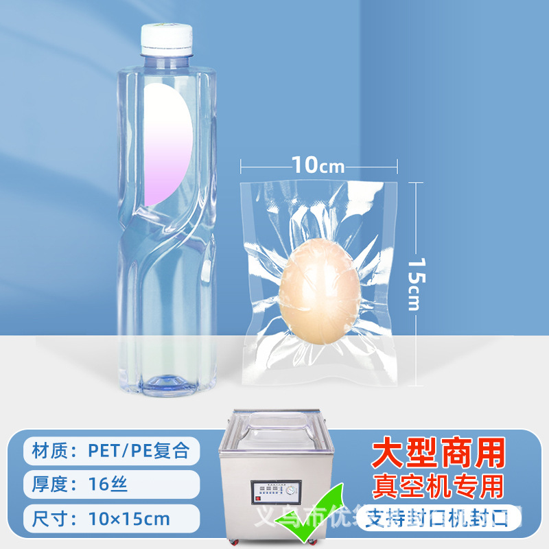 Bolsa de vacío transparente, bolsa de alimentos, bolsa de almacenamiento de alimentos cocinados, bolsa de plástico, bolsa de sellado de vacío comercial, bolsa de sellado de vacío brillante