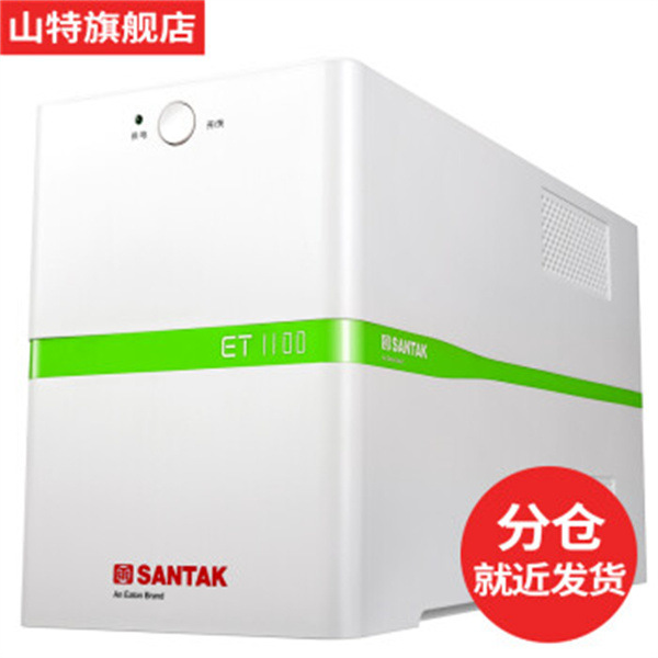 正品山特UPS电源 TG-E1000 后备式ups不间断电源家备用电脑600W