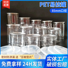 �F؛���l85�ڏ��ܷ�͸��������b����������PET������ƿ��