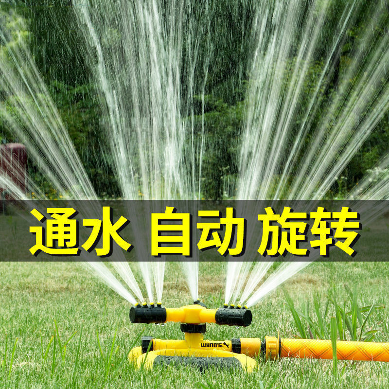 Garden Watering Rotating Sprinkler Lawn Spray 360-Degree Irrigation Sprinkler Nozzle Sprinkler Irrigation One-Piece Dropshipping Water-Saving