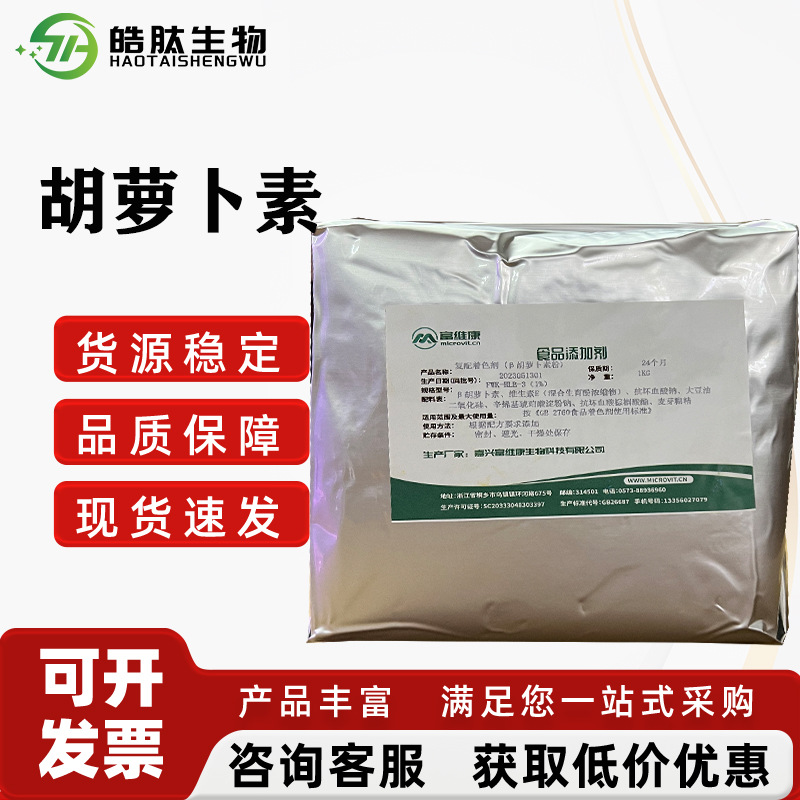 Beta-carotene food-grade colorant natural water-soluble pigment…