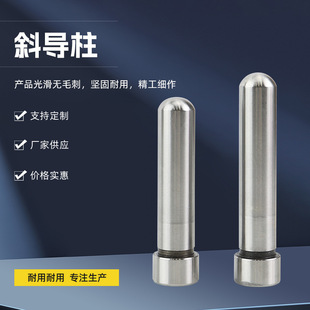 塑胶模具斜导柱精密加硬欧标圆头滑块斜导柱导向柱直径10-30-阿里巴巴