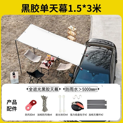 Side Black Glue Sun Protection – Avtomobil yan çətirləri - vinyl-single-canopy-15-3m-car-side-canopy-black-pole-luminous-ground-ding