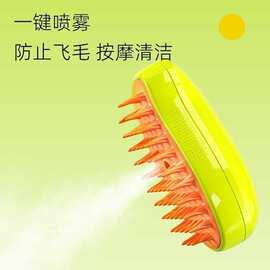 跨境宠物用品猫猫喷雾除毛梳按摩梳免洗防飞毛不伤肤长毛猫去浮毛