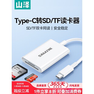 ɽ�����C�x����ccd�xȡsd���B���֙Cotg����tf�ȴ濨typec�D�Q��