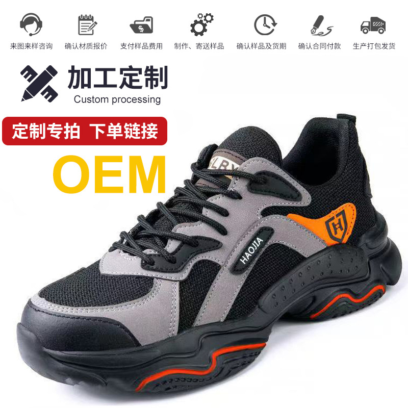 Custom-Made Safety Shoes for Men: Anti-Puncture, Anti-Fall, Shock-Absorbing, Non-Slip, Durable Work Shoes