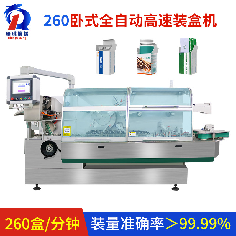 双伺服电机 260全自动瓶装洗眼液多功能装盒机 眼药水药瓶装盒机