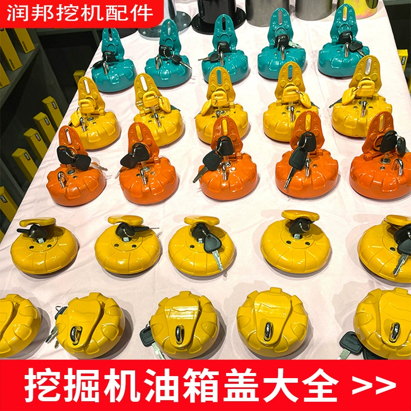 Применимо к Carter Hitachi Shengang Xiaosong Doushan Dayu современный экскаватор Sany крышка дизельного бака Противоугонная крышка топливного бака