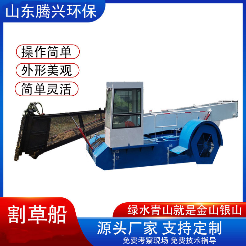 河道水草打捞船 水面杂草收割船设备 水草清理船