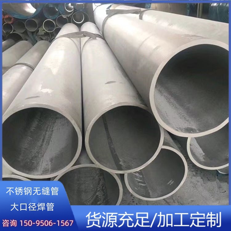 耐热310s不锈钢管 加工切割310s各种规格钢管 310s耐高温耐腐蚀管