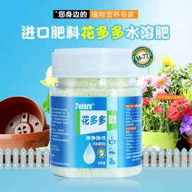 花多多1号2号10号促花养花肥料家用通用型月季绣球肥料