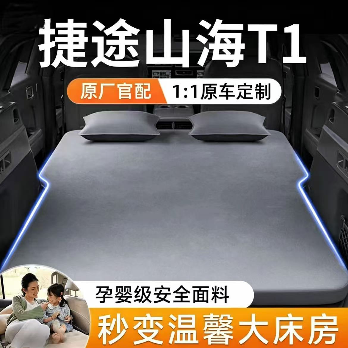 Jietu Shanhai T1 automatic inflatable air mattress, foldable sleeping pad for car rear seat, sleeping mat for car