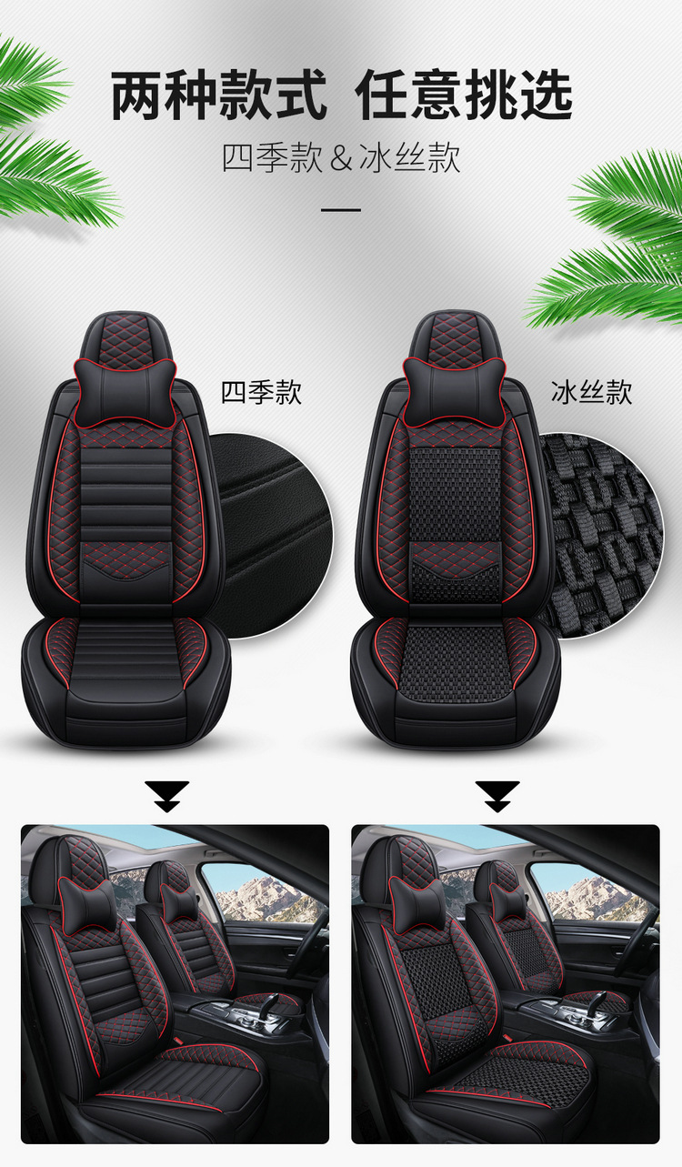 Car Seat Cushion, Universal for All Seasons, Fully Enclosed Special Seat Cover, New Summer Ice Silk Seat Cover, Cartoon Goddess Seat Cushion Cover