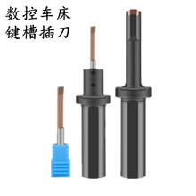 CNC插刀刀具刀杆键槽插刀刀杆数控车床插刀内孔键槽刀柄