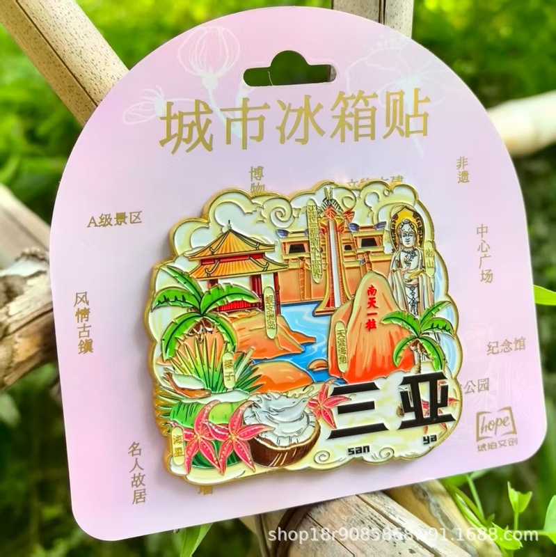 中国大号集合景金属冰箱贴苏州洛阳西安重庆成都大理丽江长沙上海|undefined