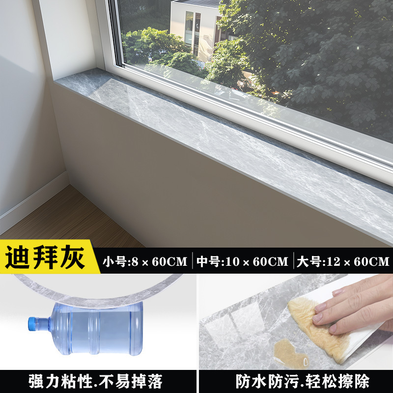 窓辺の板の自己粘着窓辺のシール防水日焼け止め大理石の縁の壁にベランダの神器を貼って改造して白い色を厚くします。|undefined