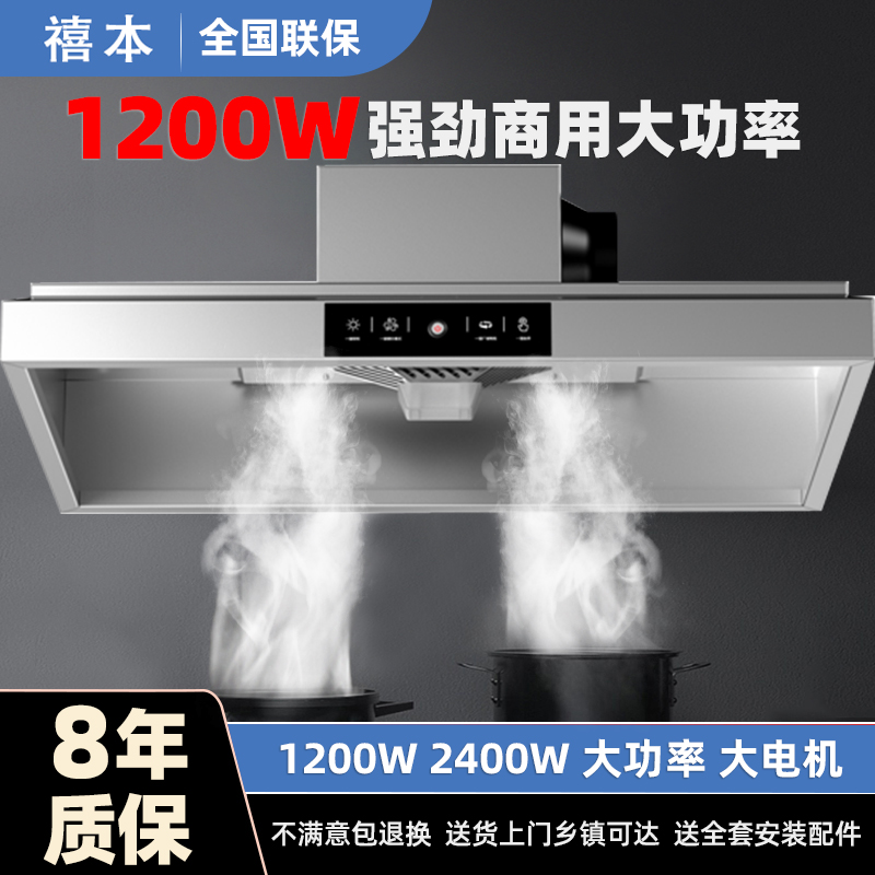 禧本商用抽油烟机大功率单双风机1200W 2400W大吸力大风机排烟罩