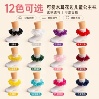 春夏棉绸花边可爱儿童舞蹈花边袜舒适多色现货批发女童洛丽塔舞蹈