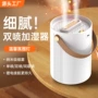 便携大雾喷雾办公加湿器