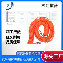 新款防冻弹簧气动软管带接头 螺旋吹尘货车空压机5*8*15M高压气泵