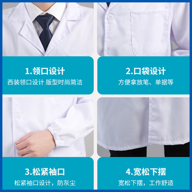 白大褂男女医生护士服医院化学大学实验室工作服夏短袖冬长袖工装