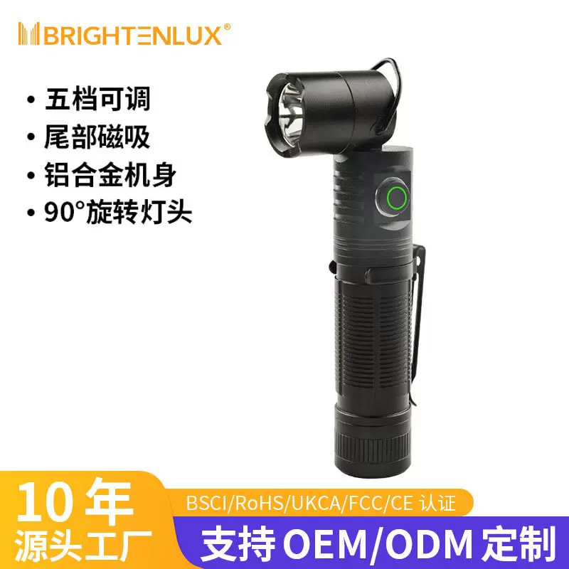 福朗多功能1000流明转角手电筒90°拐角g40强光手电磁吸汽车检修