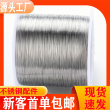 0.6mm线材不氧化钢丝线diy串珠材料钢丝绳不锈钢钢丝线大卷0.2mm