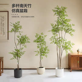 仿真绿植南天竹落地盆栽室内多杆仿生植物摆件客厅轻奢装饰仿真树