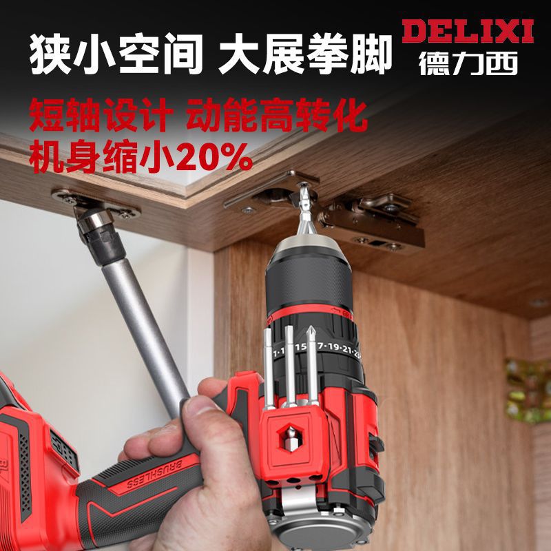 德力西敲击手电钻无刷锂电钻充电钻手枪钻多功能小钢炮电动螺丝刀