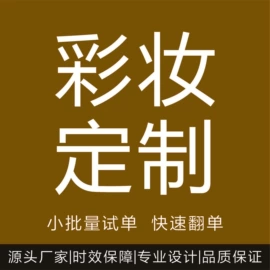 眼影;口红;唇釉