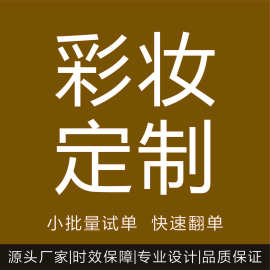 彩妆定制欧美跨境大牌光学变色龙眼影加工定制亚马逊爆款眼影代工