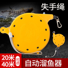 钓箱失手绳自动伸缩钓椅脱手绳水库大物鱼竿垂钓鱼盒式溜鱼器