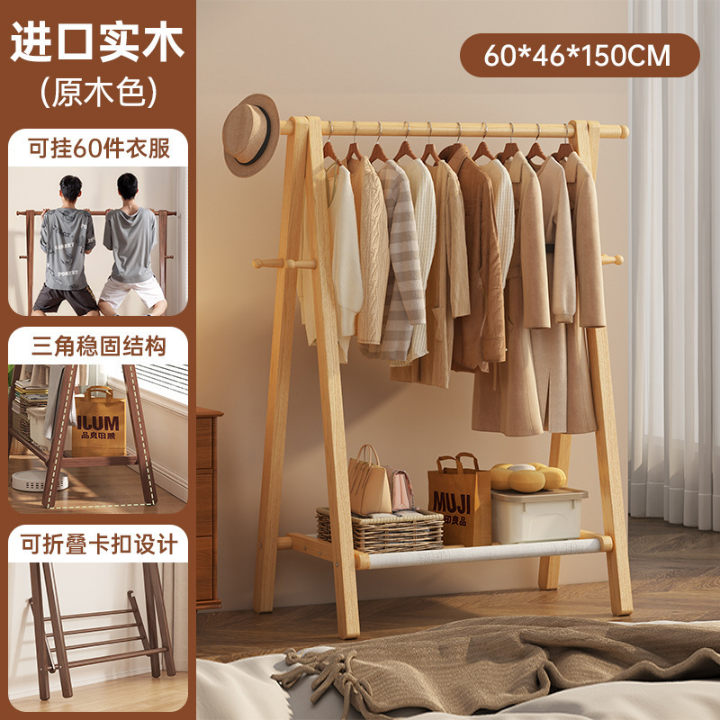 無垢材の衣類ラック床置き家庭用衣類ラック寝室のコートラック屋内衣類ラック木製のシンプルな衣類ラック|undefined